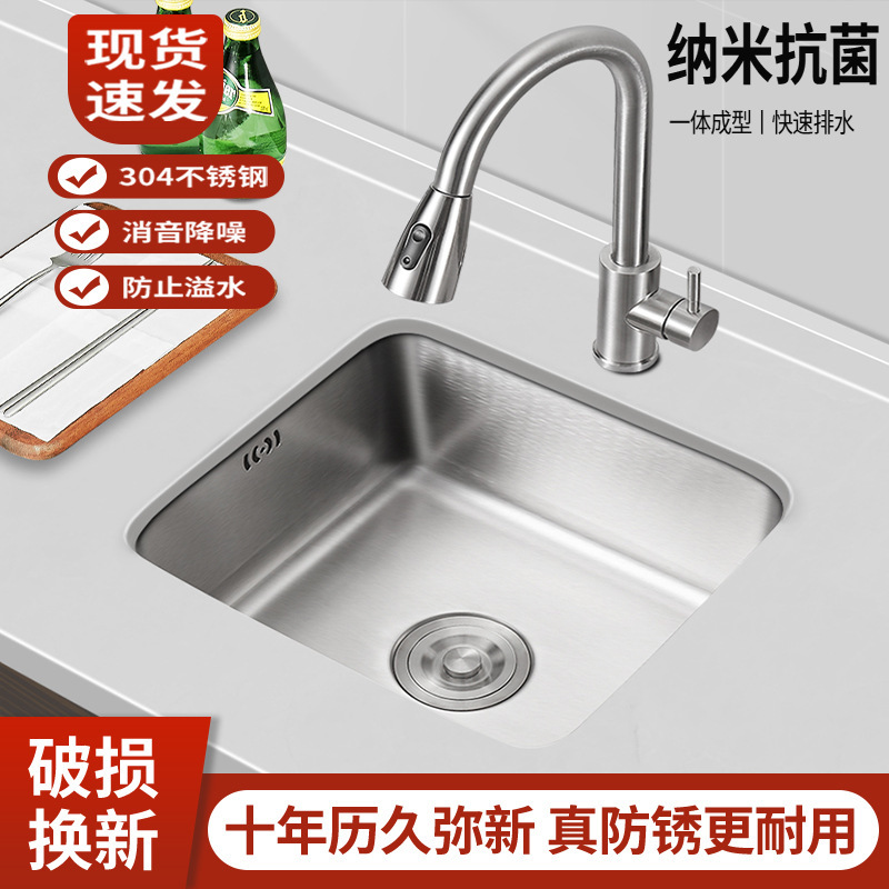 304 Stainless Steel Brushed Bar Sink Single Sink Small Balcony Island Kitchen Sink Sink under Counter Basin