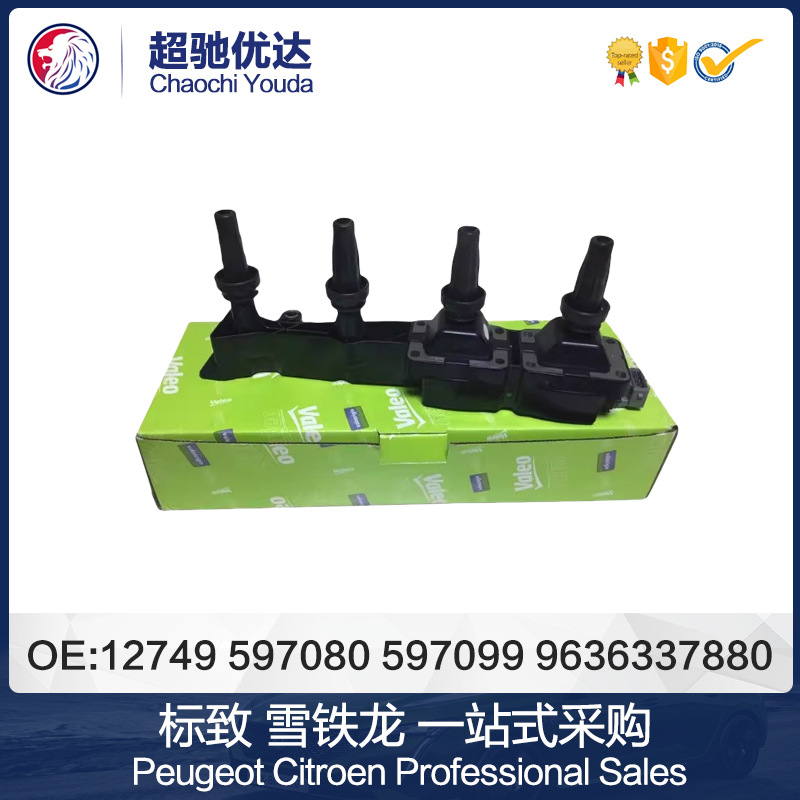 法雷奥点火线圈12749 19050037 597080 597099 9636337880