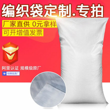 厂家批发编织袋 工业化工颗粒化肥蛇皮袋 大米农产品塑料打包袋