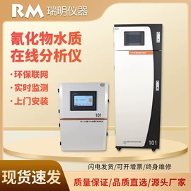 水质分析仪;在线监测仪;COD仪器