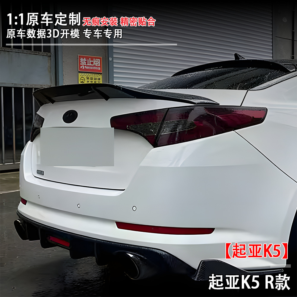 Suitable for Kia K5 (2021+) R Model Rear Wing, Non-Destructive Installation, Large Quantity, Excellent Price, Factory Direct Sales, Fixed Wind Wing
