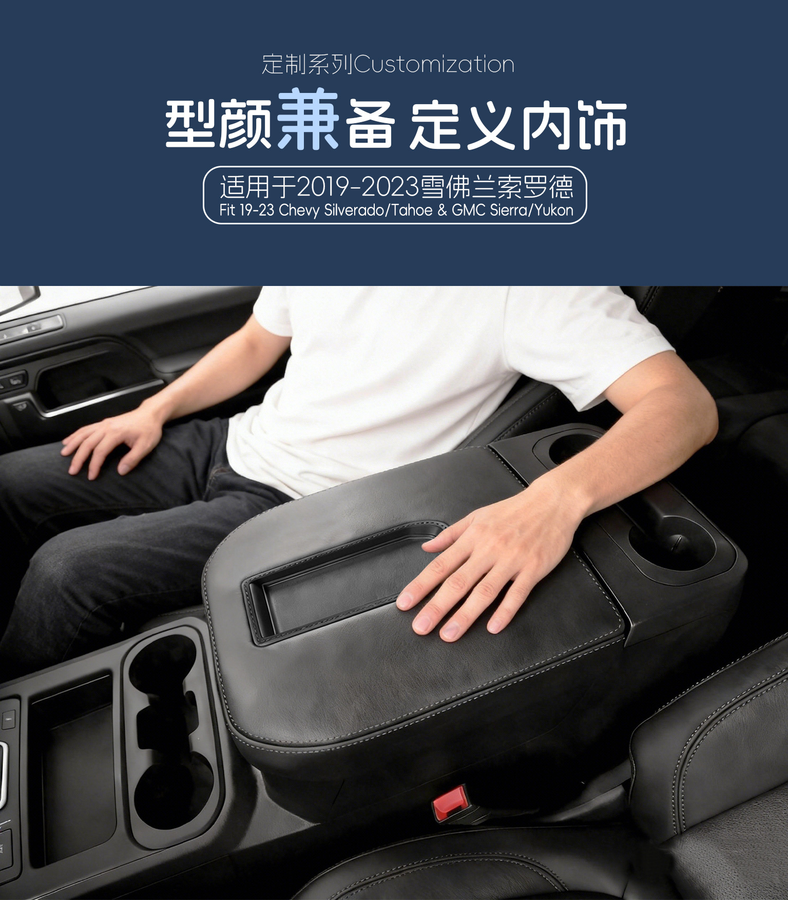Suitable for 19-23 Models of Chevrolet Silverado Black and Red Stitching Armrest Cover Car Center Console Armrest Box Protective Cover
