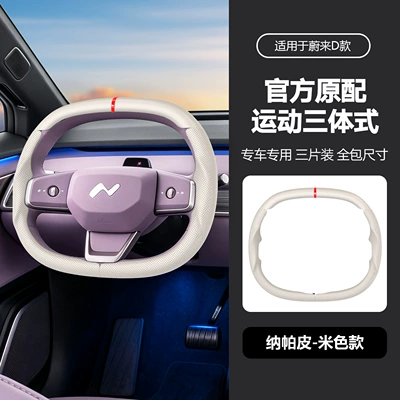 Steering wheel cover – interior modification handle cover - d-beige-38cm