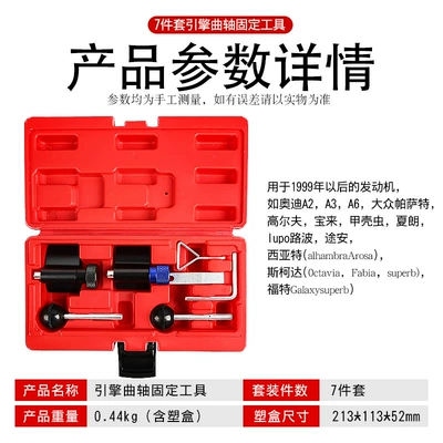 Suitable for Volkswagen Audi Skoda Engine Crankshaft Timing Belt Tool 1.2, 1.4, 1.9, 2.0Tdi (Mühərrik alətləri) - 7-piece-set-red-box