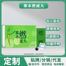 定制代加工草本肚脐丸大肚丸息肌丸纤姿丸肚脐贴批发穴位丸燃脂