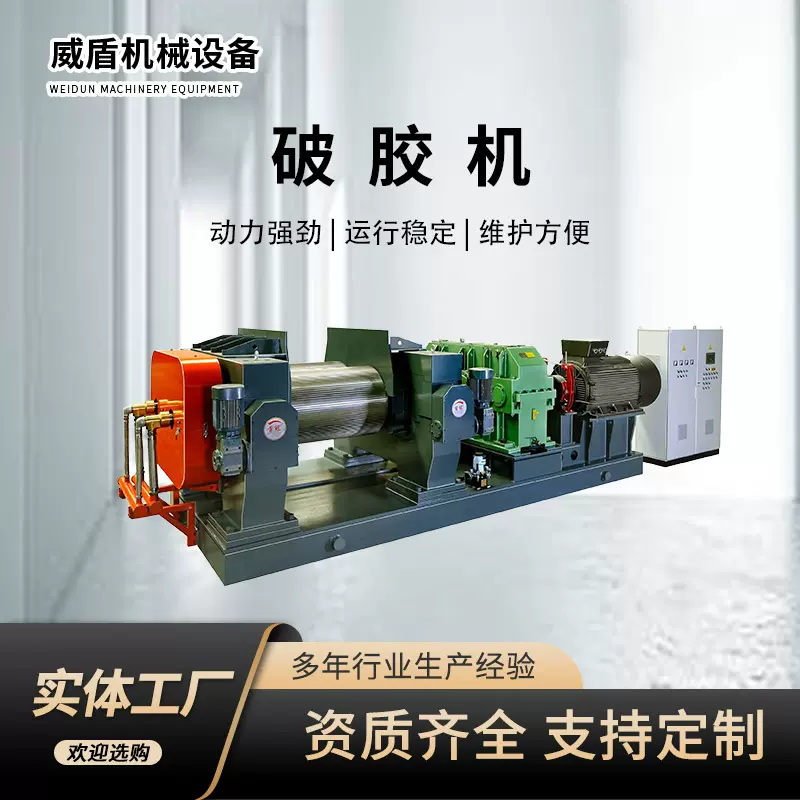 跨境定做橡胶混炼机橡胶开炼机XKP-560轮胎胶粉破碎机合金厂家