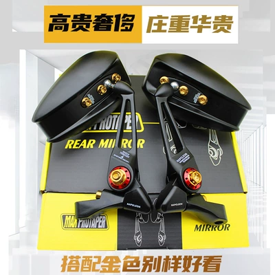 Motorcycle rearview mirror Reverse