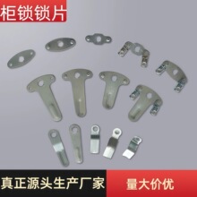 MS818MS480耳朵片天地三点锁片连杆链接片888-1T型拉杆片三点钢栓
