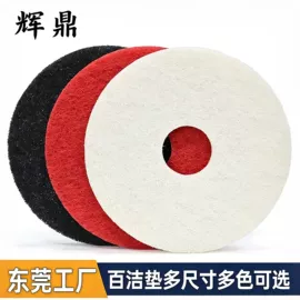海绵;百洁垫;海绵擦