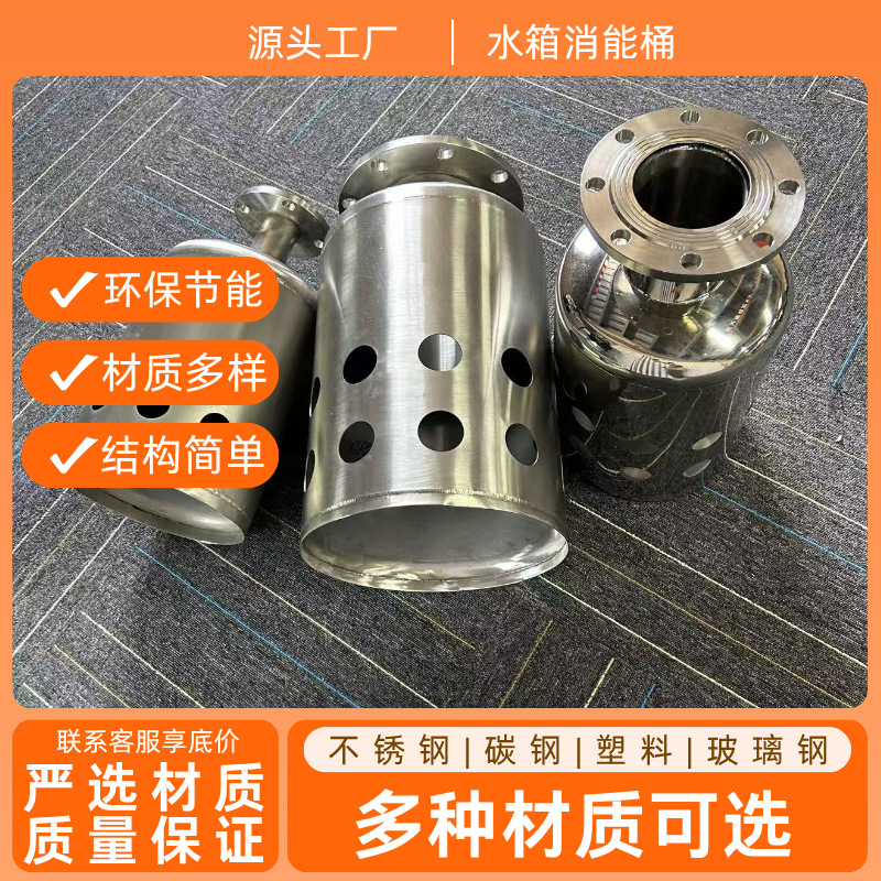 耐腐蚀不锈钢水箱消能桶住宅酒店医院储水箱消音减压DN100消能