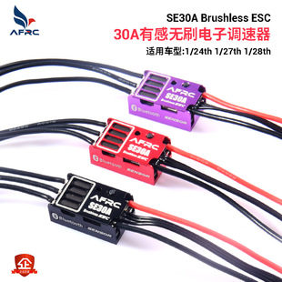 AFRC SE30A MINI �иПoˢ30A��܇��{ ֧���{���B��