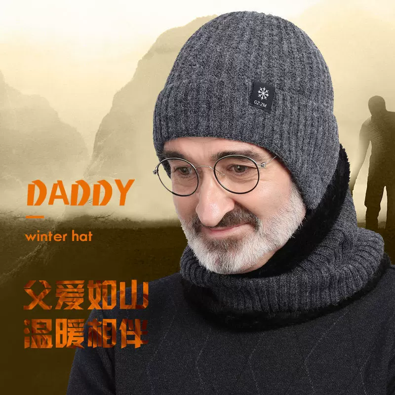 男士冬季保暖护耳老人爸爸加厚针织毛线帽男冬天抵御严寒父爱如山