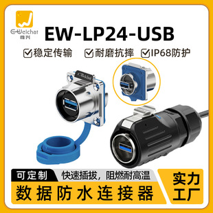 ���I��ˮ���^����������ĸ�^�ӿڂ�ݔLP24��USB3.0��唵���B����