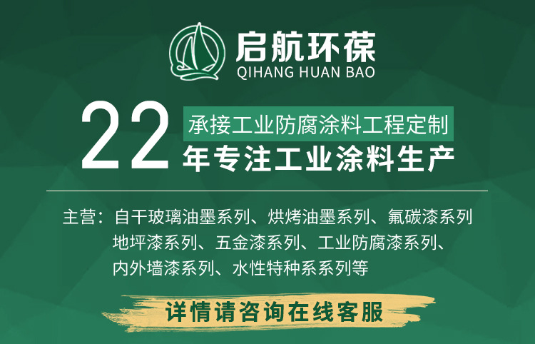 Грунт эпоксидный Qihang Huanbao E2070 светло-серый 30кг