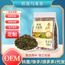 工厂批发代发桂花乌龙茶花茶三角包茶独立包装冷泡茶亳州养生茶