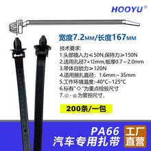 ������܇��������7.2*167mm�������Nʽ���íh��200�l�J�C�Rȫ