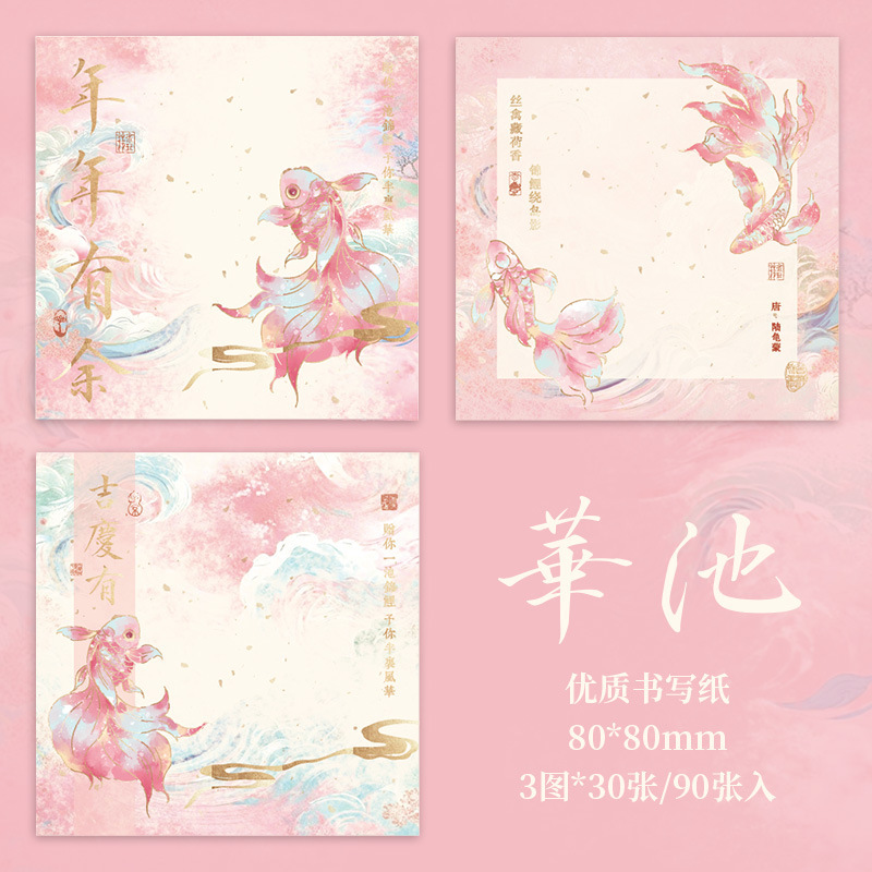 Papel de tinta, Sr. Guofeng, estampado de oro completo, tres tipos de notas, flores de estilo antiguo, un sueño, materiales de cuentas de notas.