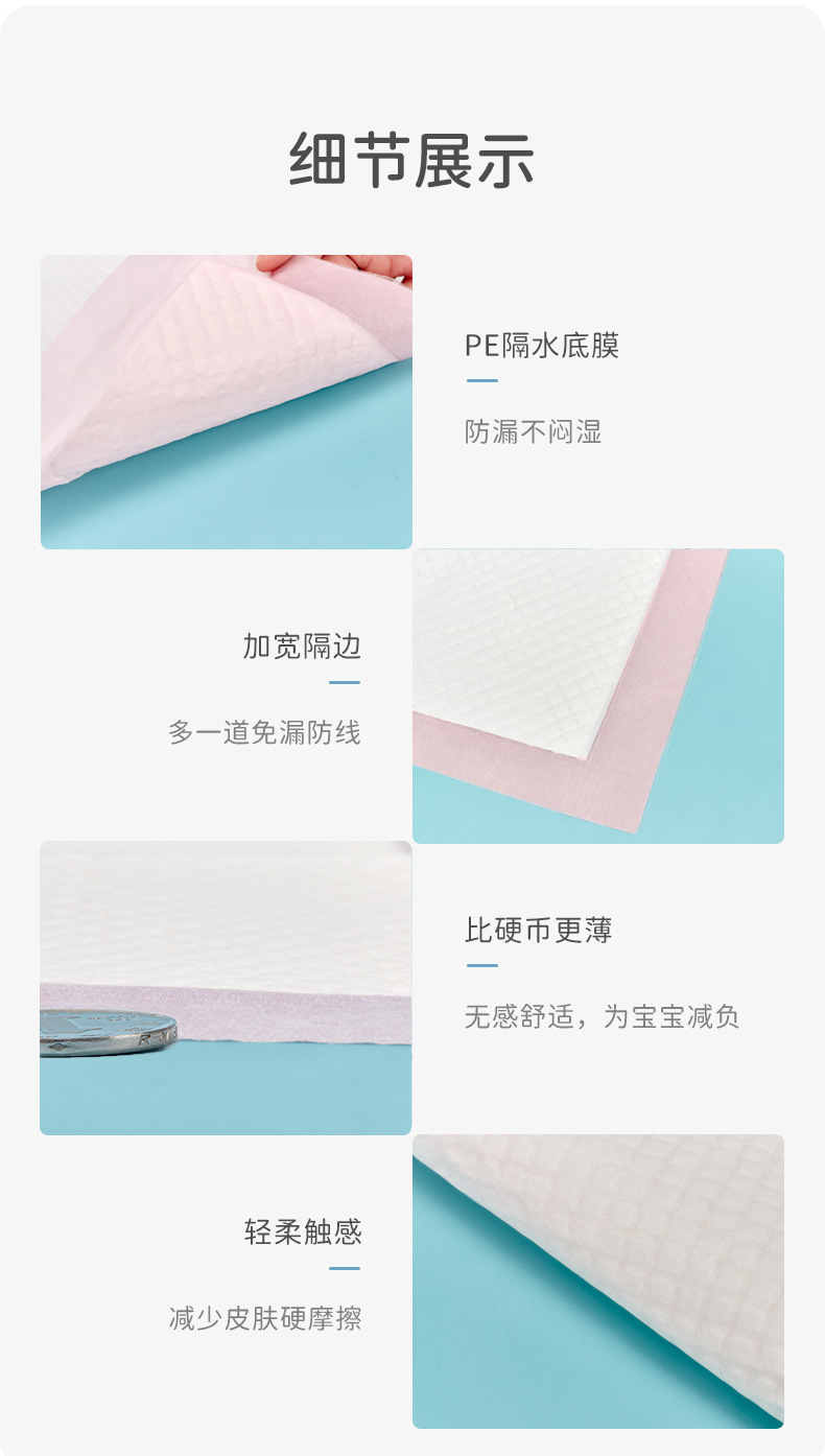 护理垫_11