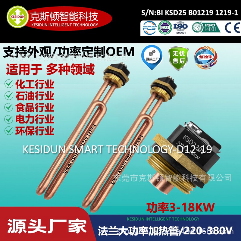 Factory Flange Heating Tube Heating Rod Thermal Oil Industrial Heater Water Tank Boiler Mold Temperature Machine Thermal Oil Furnace Factory Flange Heating Tube Heating Rod Thermal Oil Industrial Heater Water Tank Boiler Mold Temperature Machine Thermal Oil Furnace