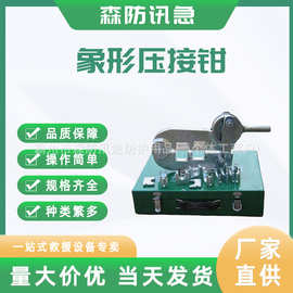 电力施工用高空作业导线象形压接钳100T/150T机械式压接钳