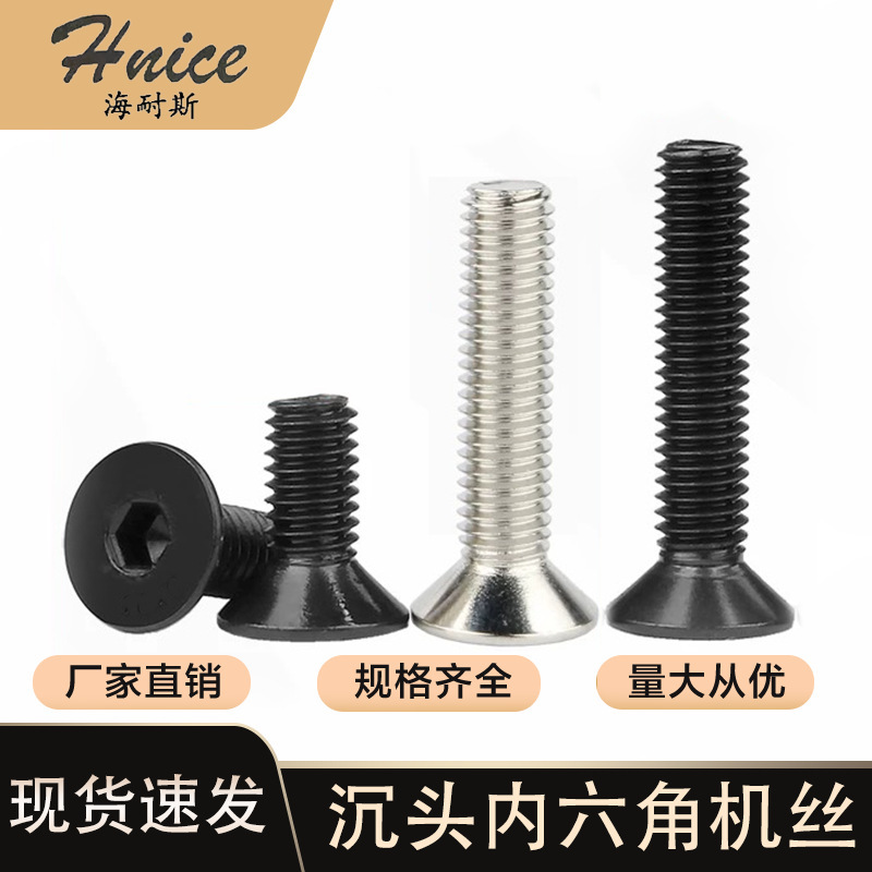 Nickel Plated Countersunk Head Hexagon Socket Screws Carbon Steel Flat Head Hexagon Socket Wire Black Countersunk Head Hexagon Socket Furniture Screws