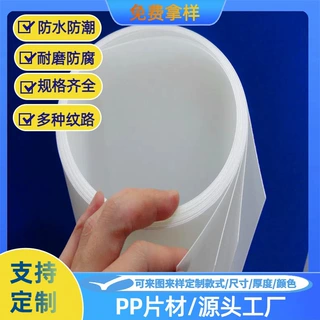 定制0.15PP卷材可做宠物摄像棚彩色灯罩扩散片6件套分类菜板防水