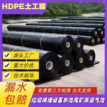 ��ˮ�ؾ���ϩ��Ĥ1.0mm���ܶȿ�˺�ѷ���������ԭ����hdpe����Ĥ