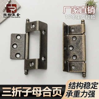 三折子母合页单弯铰链铁合页折弯合页柜门铰链五金配件折弯合页