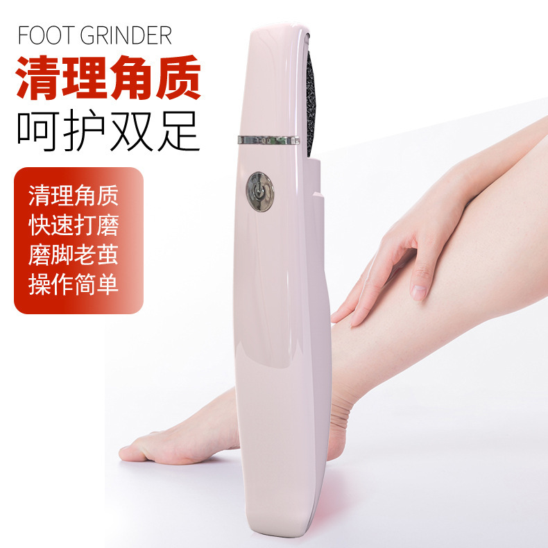 新型の電動足磨き器の美足の皮取り機は自動的に足をこすります。|undefined