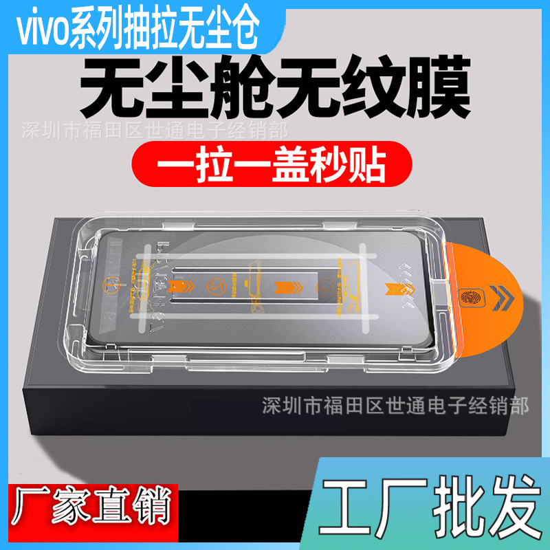 Suitable for Vivo Series High-Definition Tempered Film Iqooneo3 Unlocked Version Anti-Blue Light Mobile Phone Protective Film Vivoy300