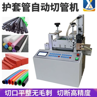 橡胶管全自动切管机海绵管裁管机橡塑保温管切断机珍珠棉管裁切机