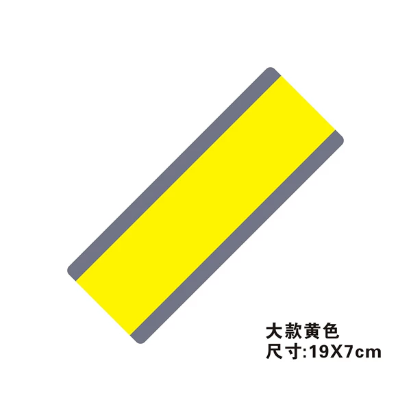Large yellow (single price)