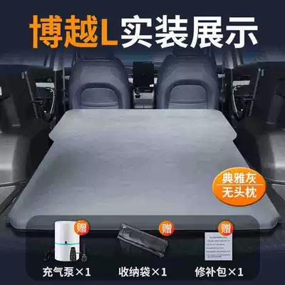 Geely Boyue L Trunk Mattress Air Bed Car Inflatable Bed Pro Rear Sleeping Artifact Boyue Model Leveling (Vehicle-mounted inflatable bed) - boyue-l-special-car-bed-0-gaps-for-tight-fit-elegant-grayno-pillow-comes-with-air-pump-storage-bag-repair-kit