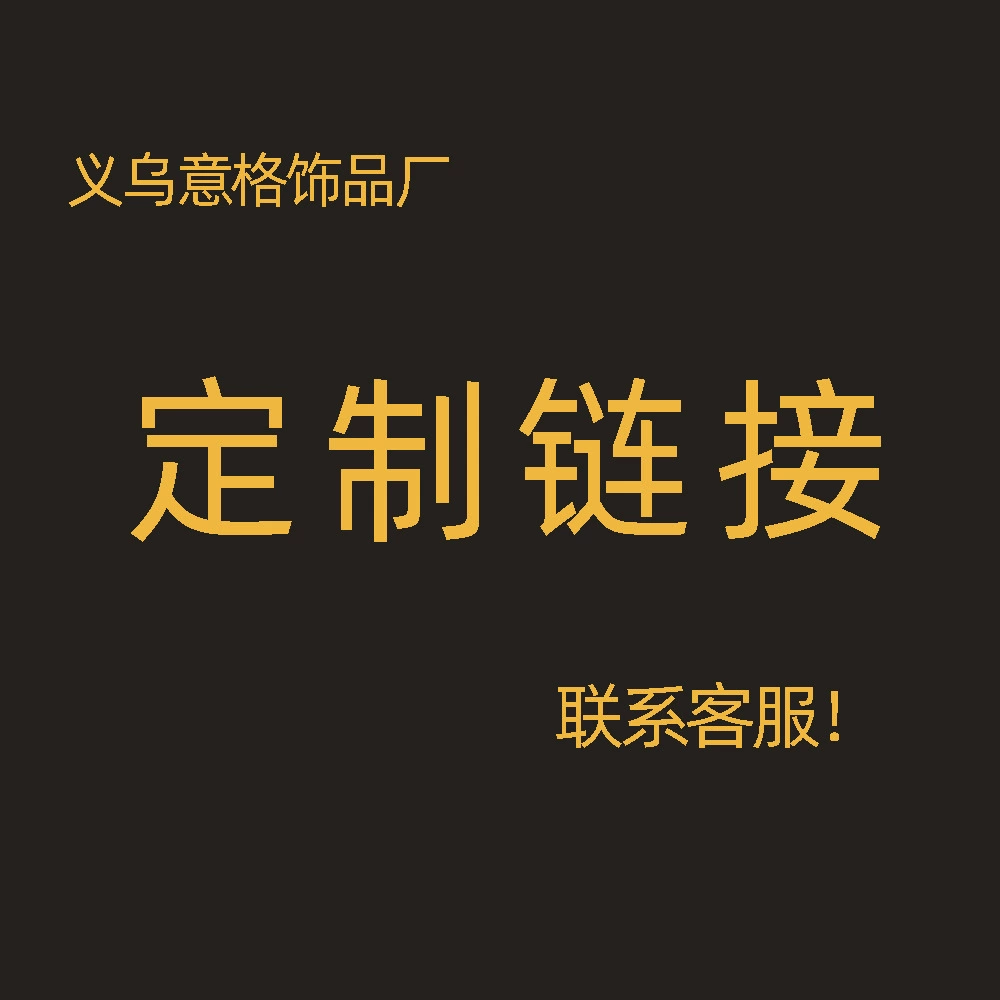 Фабрика украшений Yiwu Yige, ободок для волос, аксессуары для волос, фабрика, особый стиль, свяжитесь с клиентским сервисом