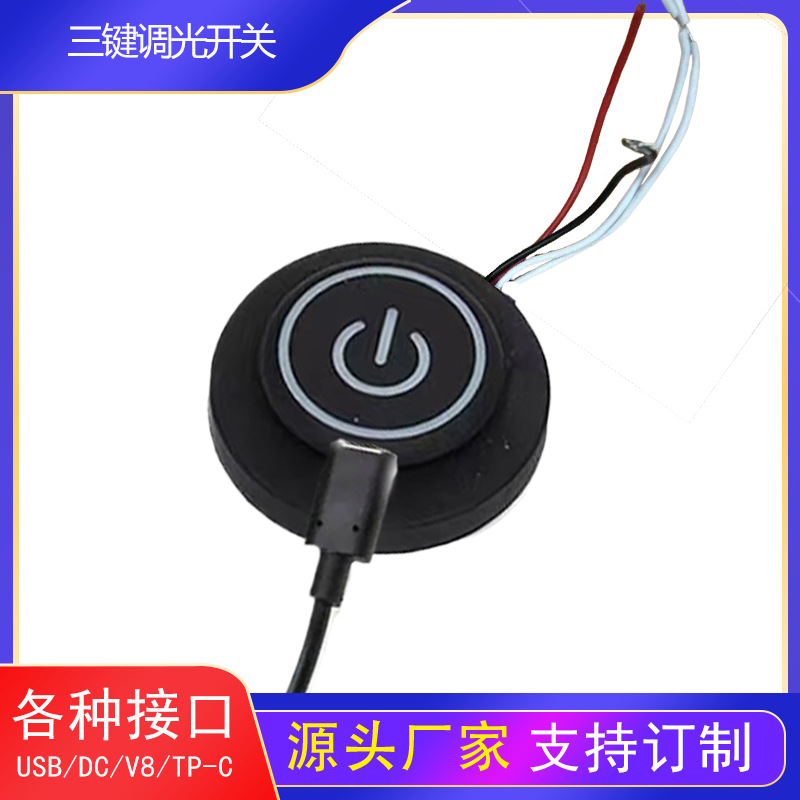 三档温控开关加热硅胶温控发热开关厂家直供硅胶温控开关方形硅胶