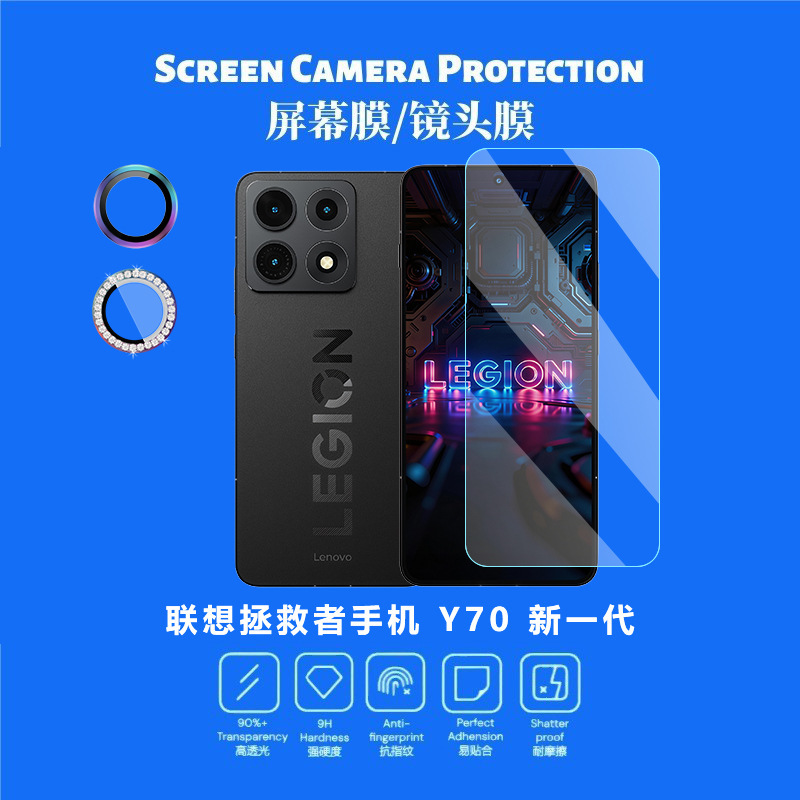Suitable for Lenovo Savior Mobile Phone Y70 New Generation Tempered Film High-Definition Curved Edge Glass Anti-Peep Lens