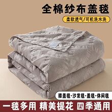 新款全棉纯棉纱布毛巾被镂空提花盖毯毯子博主同款休闲毯软糯亲肤
