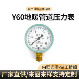 Y60测压表2.5Mpa气压地暖管道压力表消防空压机家用自来水压表