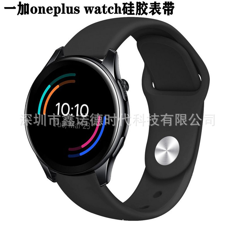 適用oneplus watch矽膠表帶新款壹加手表帶22MM反扣單色矽膠表帶