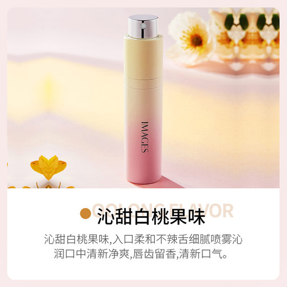 Image beauty milk tea Oolong oral spray fragrant breath care oral pure flavor small portable breath freshener