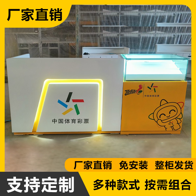 新款体育彩票柜台产品销售桌收银吧台彩票玻璃销售展示陈列柜台