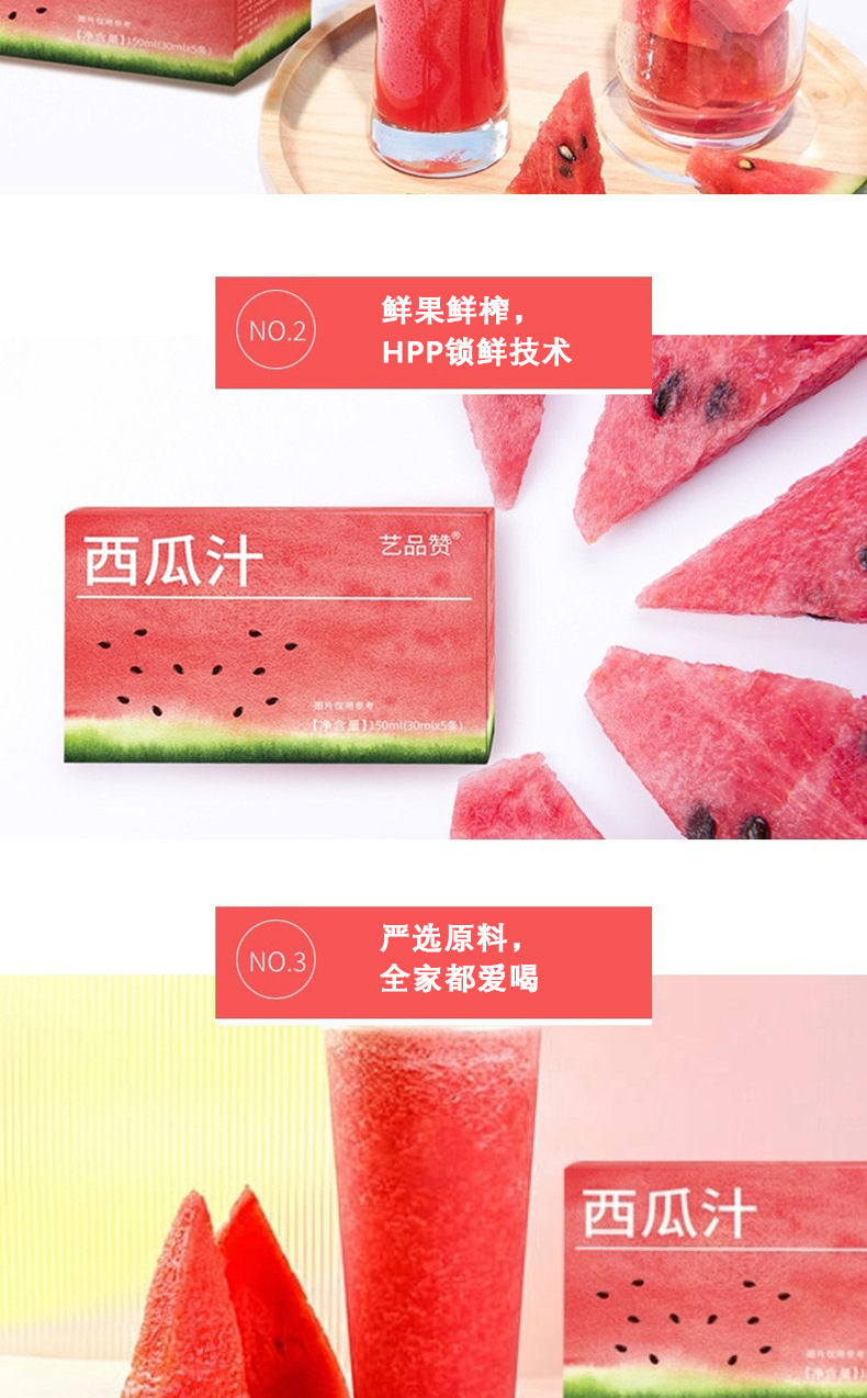 Watermelon Juice Concentrate Drink 150ml Box 5 Sachets Ready to Mix Fruit Beverage specifications