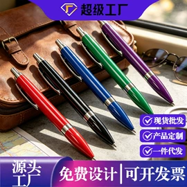 圆珠笔中油笔;中性笔;荧光笔