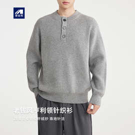 墨麦客男装老钱风亨利领男士针织衫2025冬新款纤绒纱毛衣男22082.