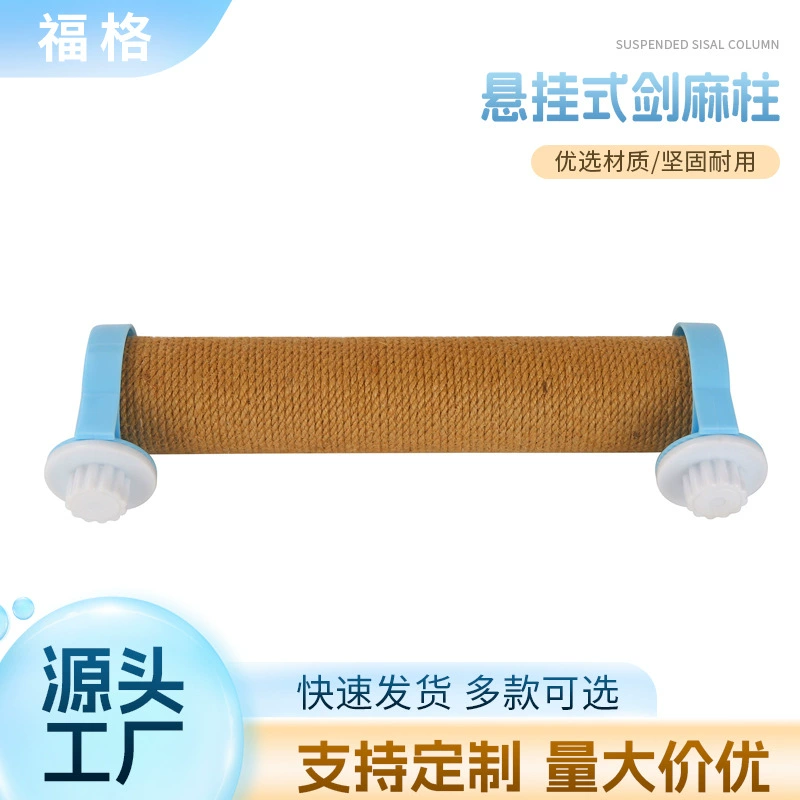 Новая игрушка для кошек Подвесная стойка для сизаля