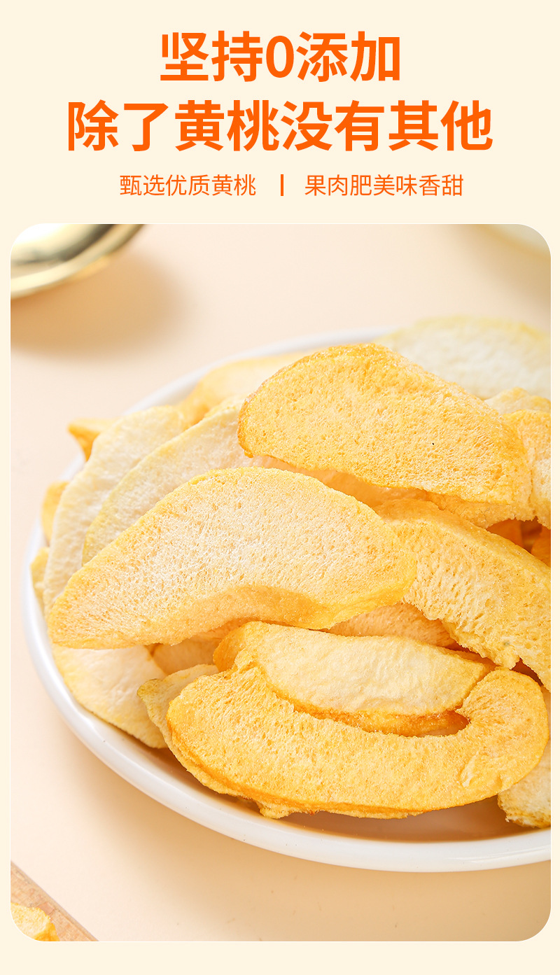 Freeze-Dried Yellow Peach (Prunus persica) — 80g Jar, Crisp Fruit Snack in use