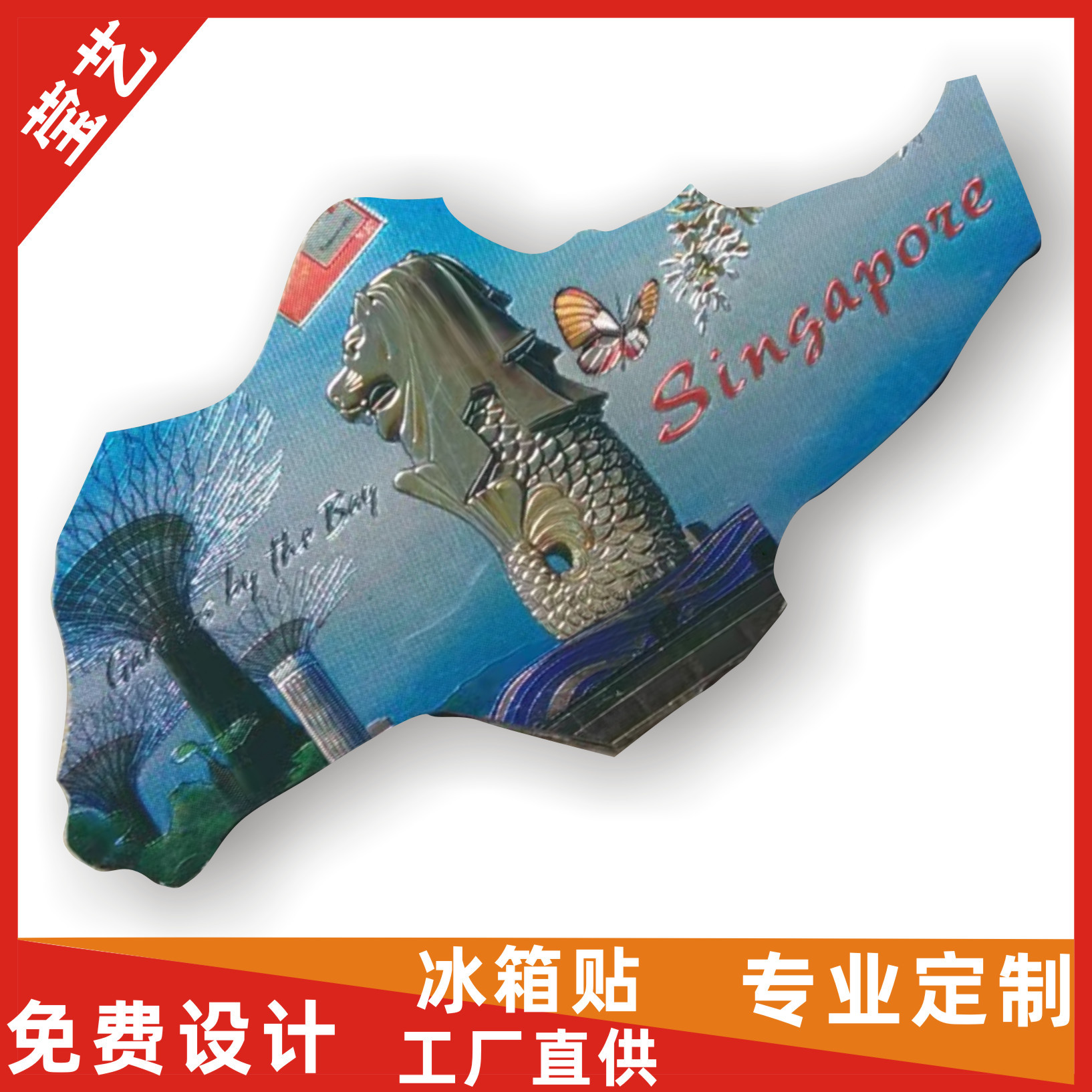 银箔纸冰箱贴彩色不干胶贴纸透明水晶滴塑滴胶PVC滴胶磁力冰箱贴