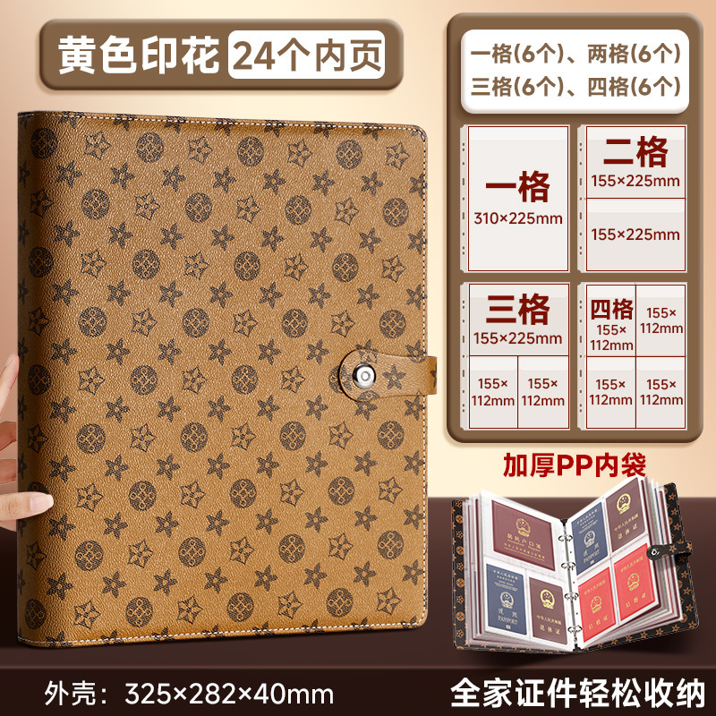 现货a4家庭证件收纳册包便携资料册收纳袋出生证房产证卡包保护套|undefined