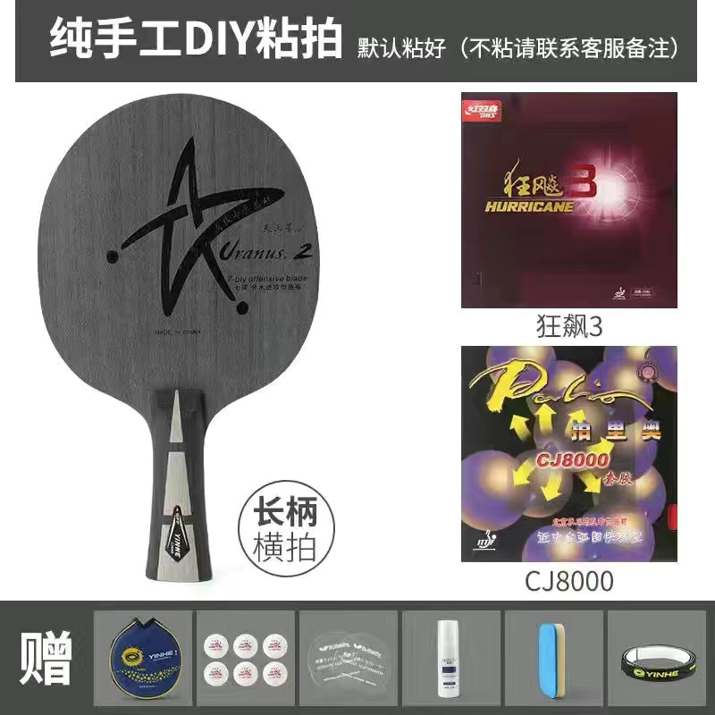 갤럭시 U2 수평 판 (긴 손잡이), 바닥 판 미친 3 CJ8000 선물