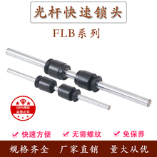FLB���ٹ��ᶥͷ��ͷо�������߼ܶ�λ����װ�ù̶������������